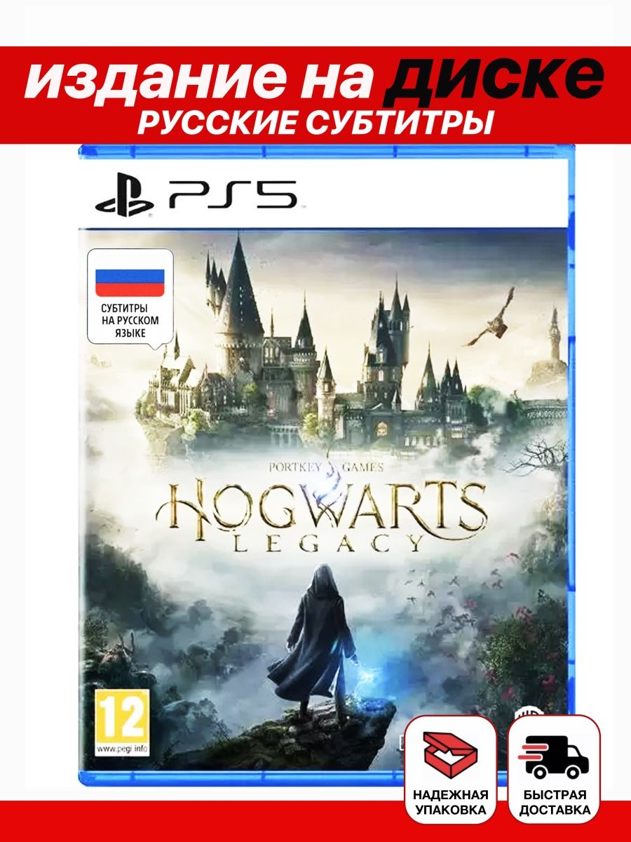 Hogwarts legacy ps5 купить в россии фото 24