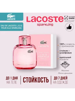 духи Lacoste L.12.12 Sparkling 90мл