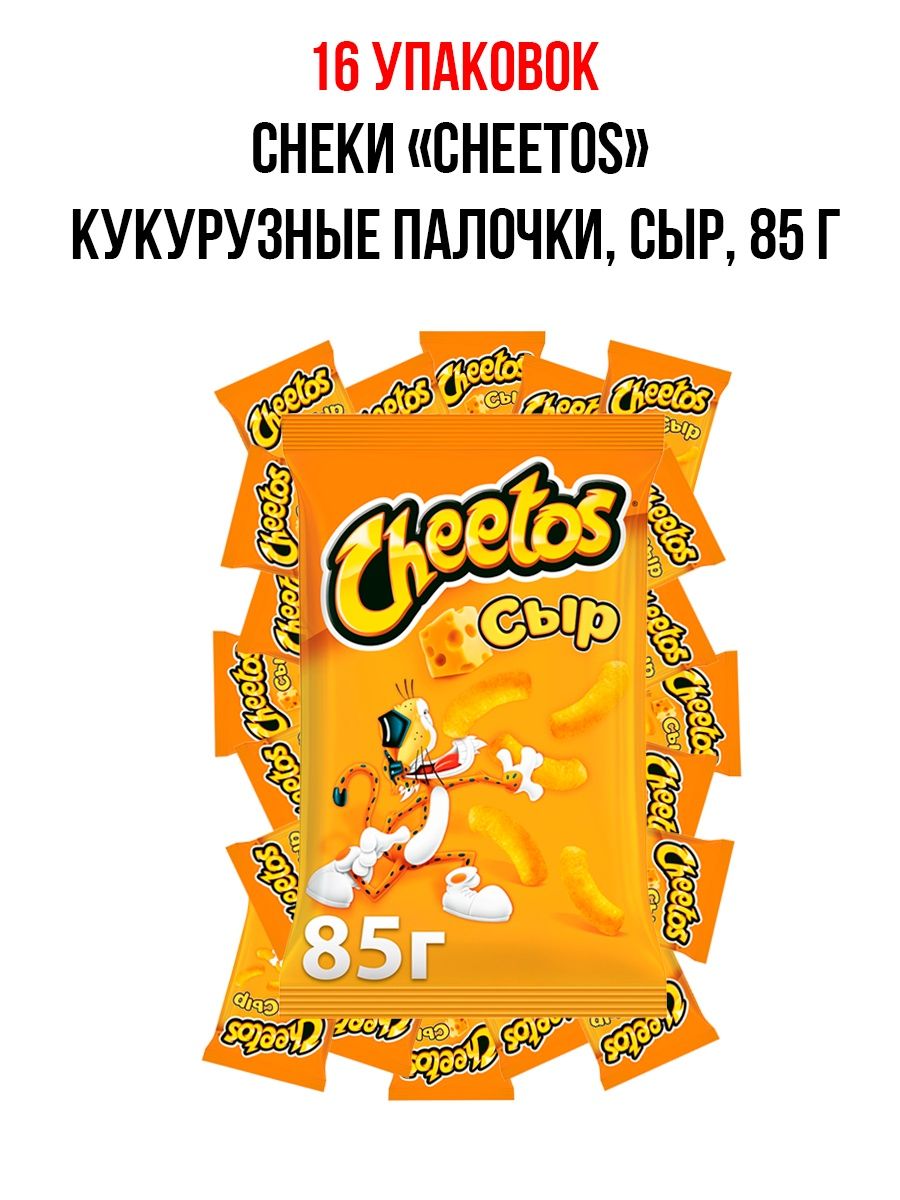 Cheetos пицца купить спб фото 60