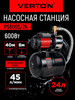 Насосная станция AQUA PS600S 24 бренд VERTON продавец Продавец № 534092