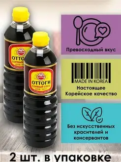 Соевый соус 1L х 2 шт