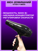 Фен мощный электрический VITEK с регулировкой бренд F-vitek продавец Продавец № 472741
