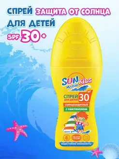 Детский солнцезащитный крем для безопасного загара SPF 30