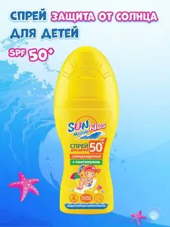 Детский солнцезащитный крем SPF 50 +