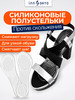 Силиконовые полустельки ортопедические в туфли бренд INNORTO продавец Продавец № 1194413