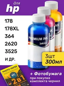 Чернила для HP 178, 178XL, 364, 2620, 3525, 1 шт