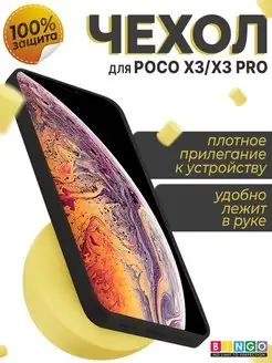 чехол на POCO X3, X3 Pro с защитой камеры ультратонкий