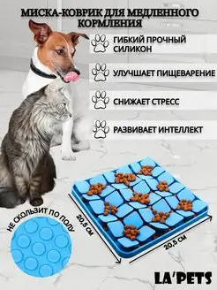 Миска для медленного кормления собак и кошек