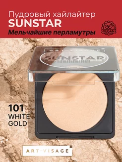 Хайлайтер для лица пудровый SUNSTAR