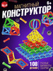 Конструктор магнитный, развивающий бренд UNICON продавец Продавец № 723935