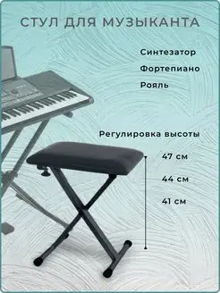 Keyboard Bench Black Стул для синтезатора