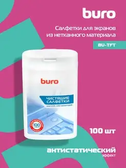 Салфетки BU-tft