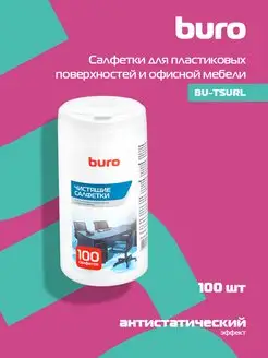 Салфетки BU-Tsurl