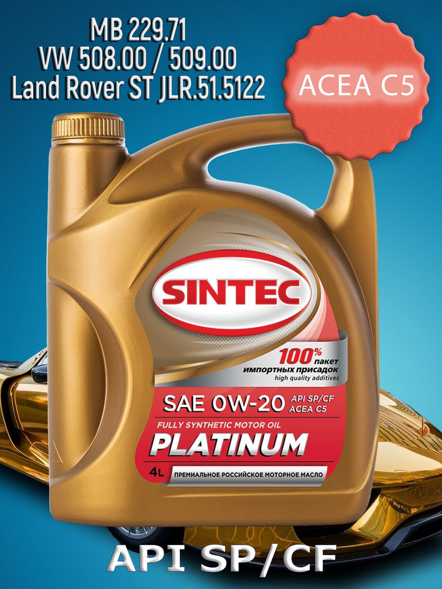 Масло api sp cf. API SP SAE 0w-20. Моторное масло Sintec Premium 9000 SAE 0w-30 API SP/CF ACEA a5/b5 60 литров. Total 0w20 508/509. Wolf 508 509.
