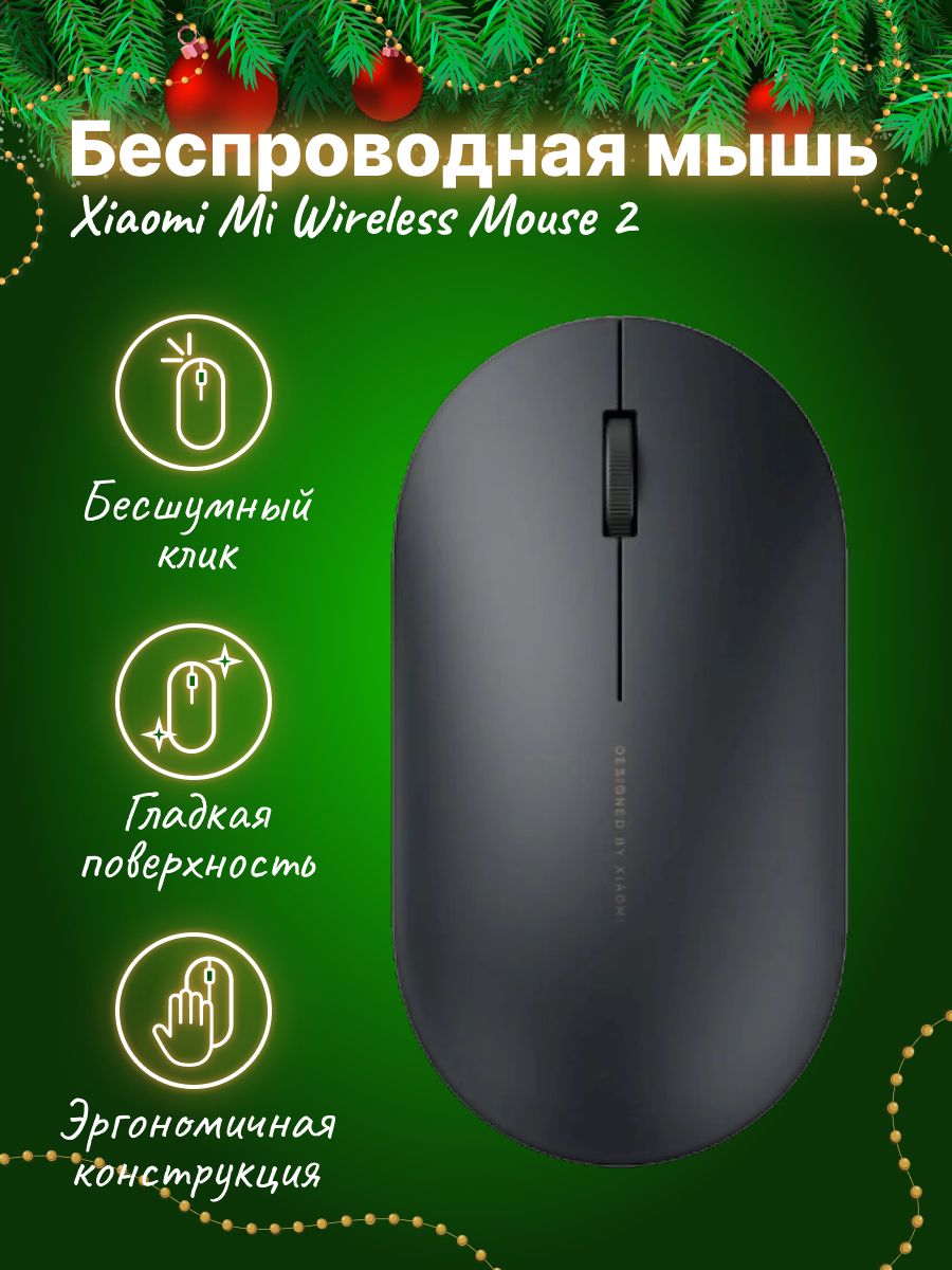 Xiaomi mi portable mouse 2 bxsbmw02