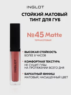 Тинт для губ стойкий матовый HD Lip Tint Matte 45