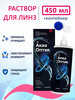 Раствор для контактных линз жидкость 450 мл + конт бренд акваоптик продавец Продавец № 39541