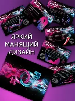 Сертификат на свидание