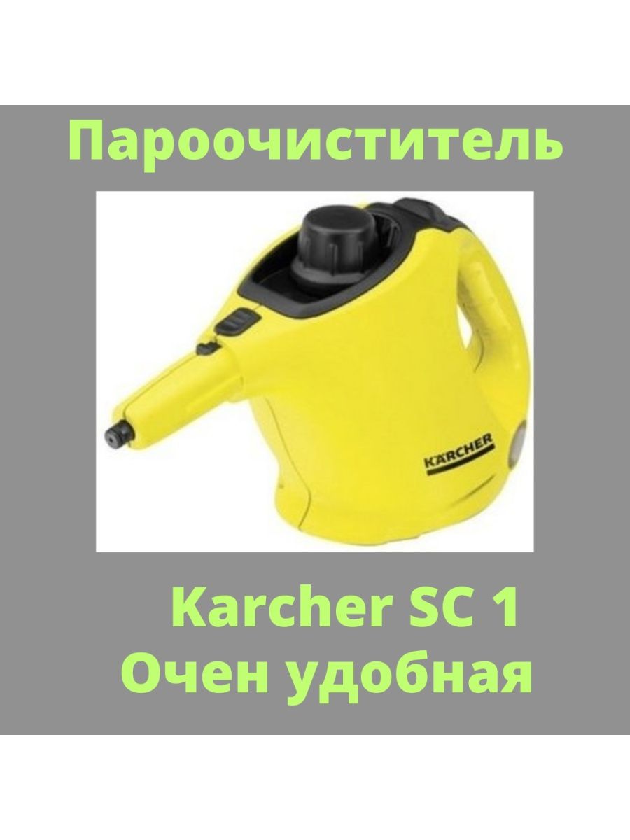 пароочиститель steam scrubber отзывы фото 113