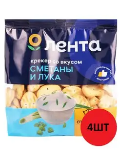 Крекер со вкусом сметаны и лука, 4х200г