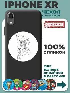 Чехол на iPhone Xr с принтом силиконовый