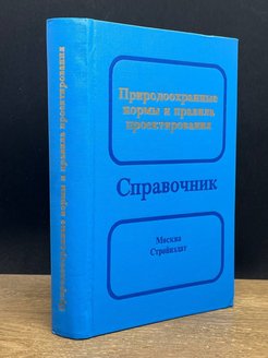 Справочник для проекта