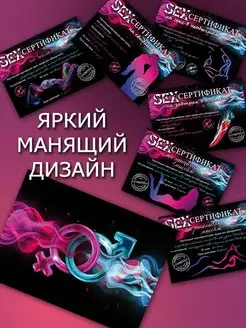 Сертификат на желание. Подарок впечатление