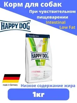 VET Adult Intestinal Low Fat Для собак с проблемами ЖКТ, 1кг