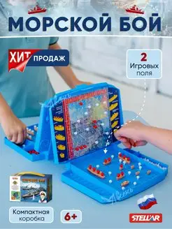 Морской бой настольная игра