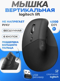 Беспроводная мышка игровая для ноутбука компьютерная Lift