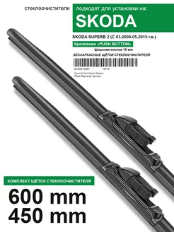 Бескаркасные дворники 600 450 мм для SKODA