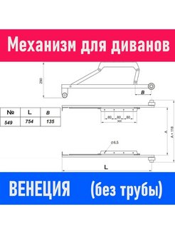 Качели диван венеция премиум чертежи