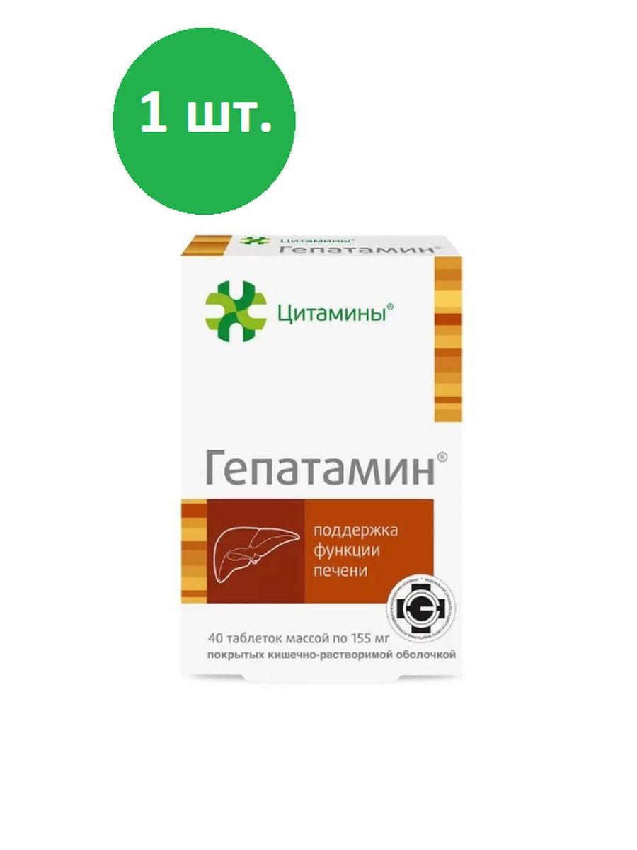 Гепатамин для печени отзывы. Цитамины. Гепатамин таблетки. Овариамин таблетки. Гепатамин инструкция.