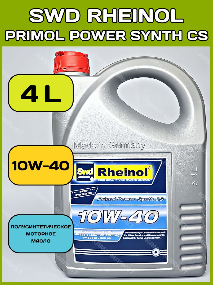 Масло rheinol отзывы. Равенол 5w30 HPS. Масло Profi car 5w30. Profi-car Prof 10w40 (208l) Light-Truck XT. Rheinol 10w-40.