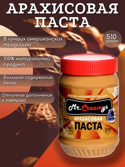 Арахисовая паста классическая, 500 г