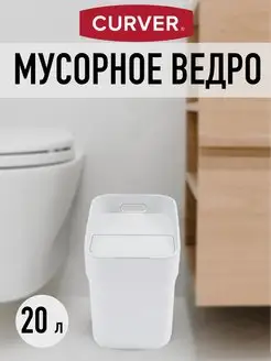 Мусорное ведро контейнер для мусора урна с крышкой