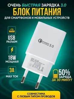 Зарядное устройство USB