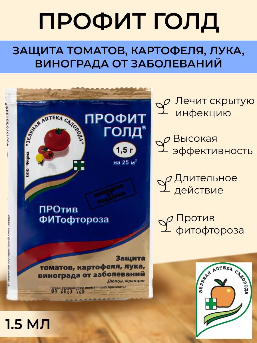 Профит голд