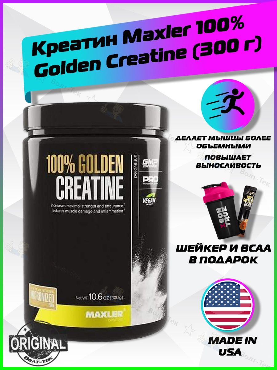 Maxler 100 Golden Creatine 300 г. Креатин Макслер Голден. MXL. 100% Golden Micronized Creatine 300 g (can). Fa Napalm Creatine 300г.
