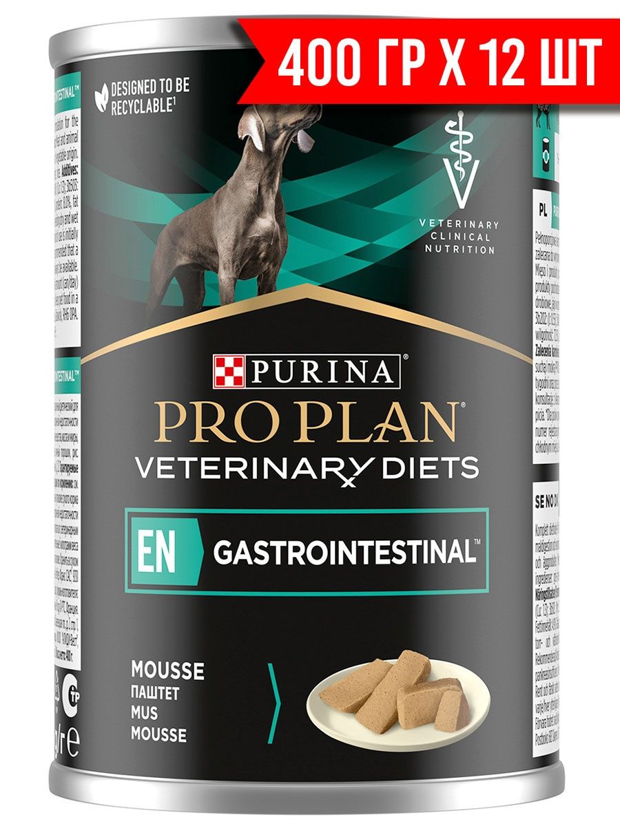 Pro Plan Veterinary Diets Hypoallergenic для собак. PROPLAN Veterinary Diets Gastrointestinal для собак 400 грамм. En Gastrointestinal для собак. Pro Plan Gastrointestinal для собак жидкий. Купить pro plan veterinary diets gastrointestinal