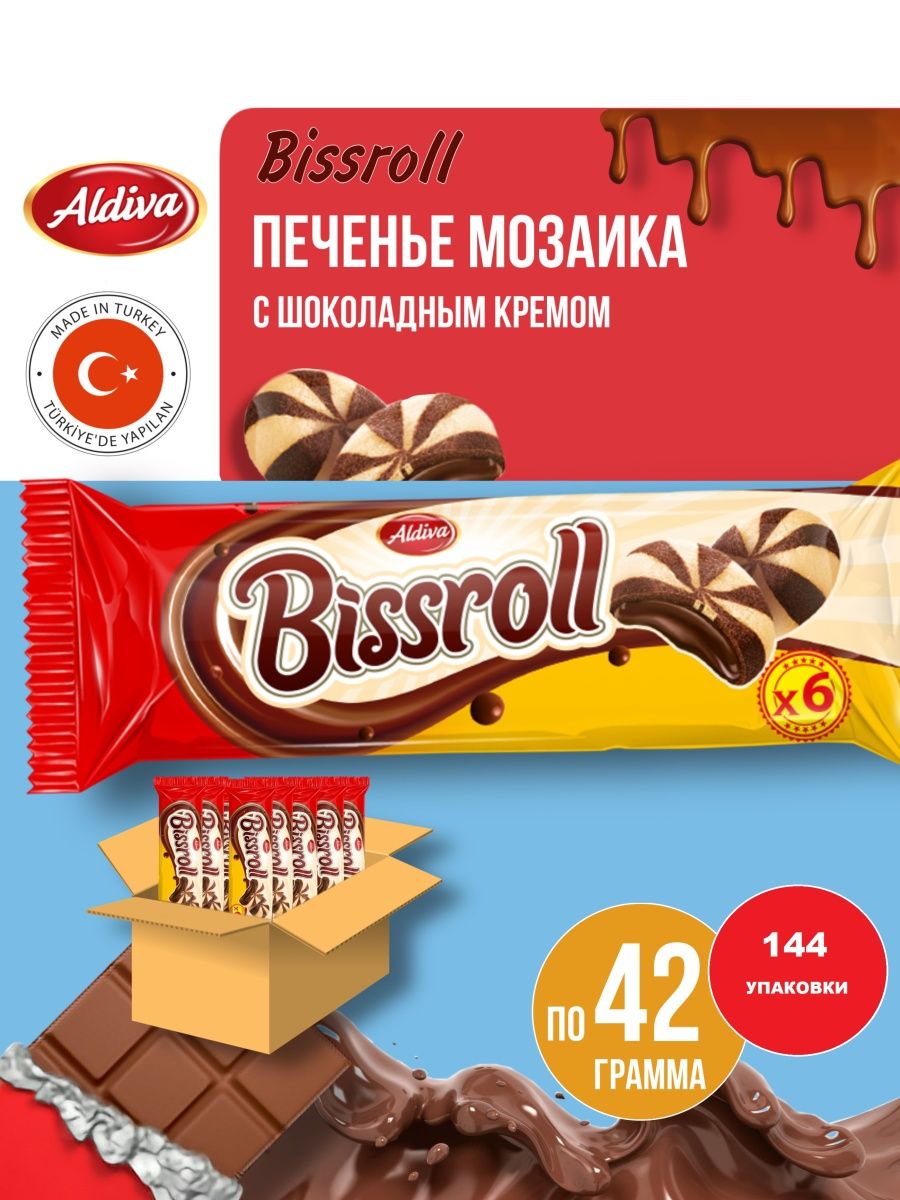 Печенье Aldiva Bissroll с какао-кремом, 72 г