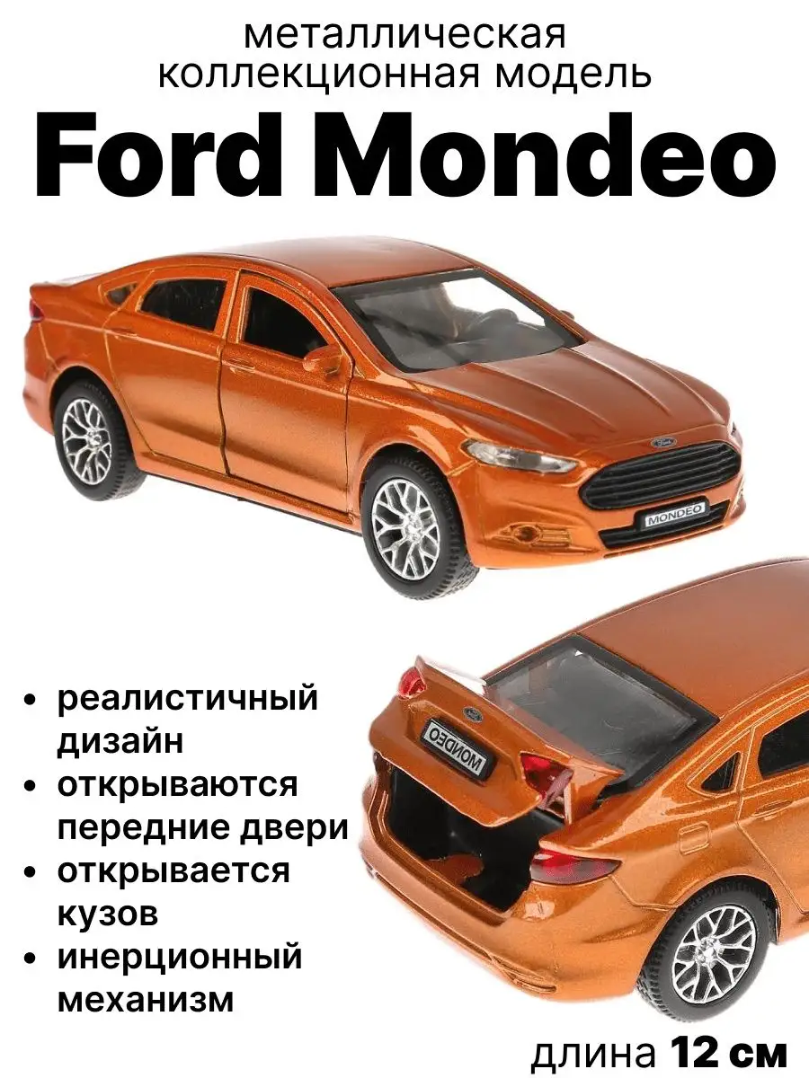 Мондео длина