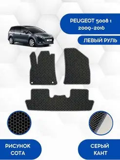 EVA коврики для PEUGEOT 5008 1 2009-2016