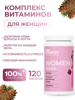 Витамины для женщин комплекс мультивитамины Women