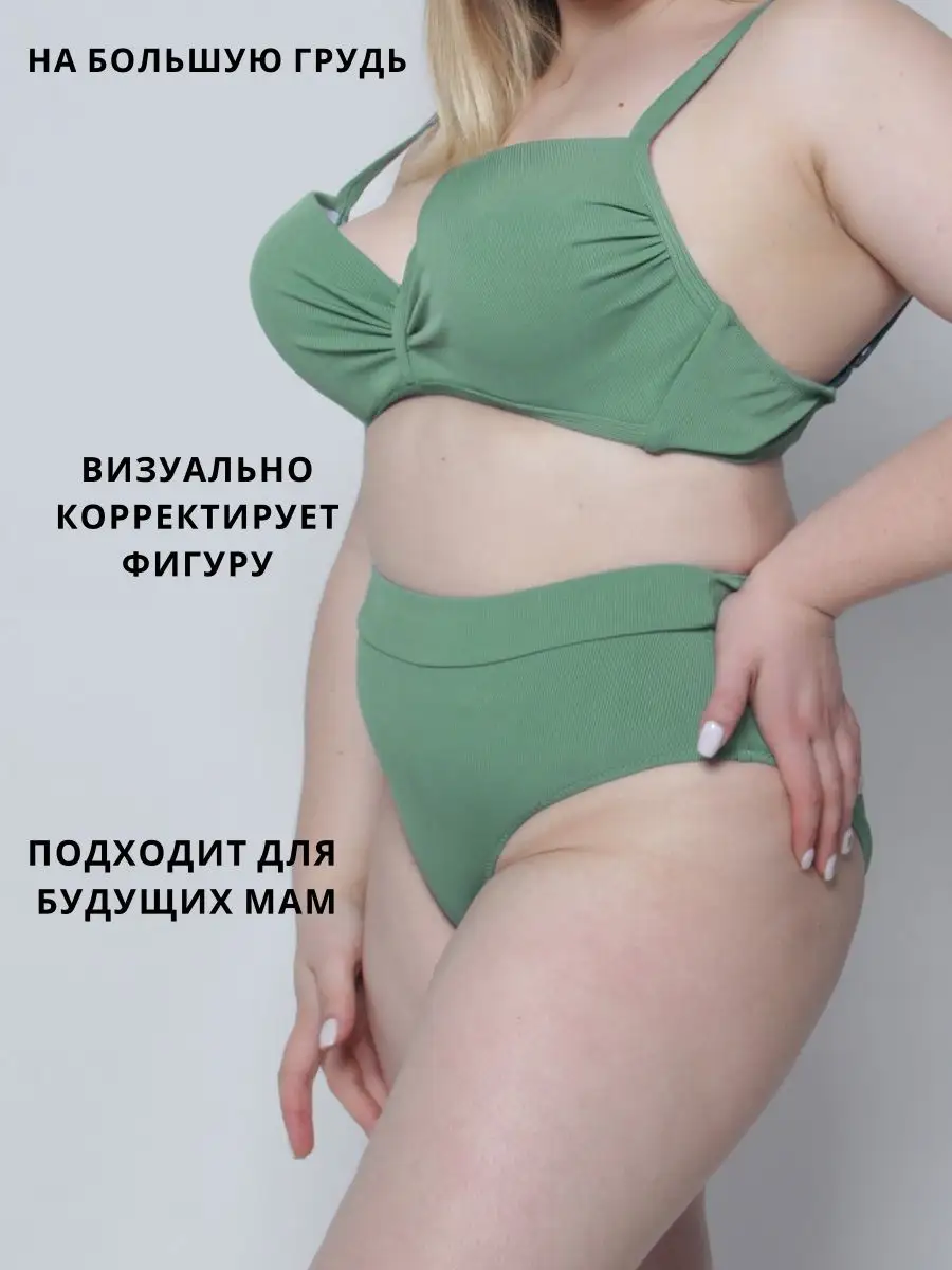 Купальник раздельный с высокой посадкой brunette 149444046 купить за 977 ₽  в интернет-магазине Wildberries