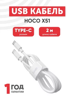 USB дата-кабель зарядки Type-C X51 High-power