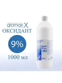 Оксидант 9% 1000 мл Окислительная эмульсия