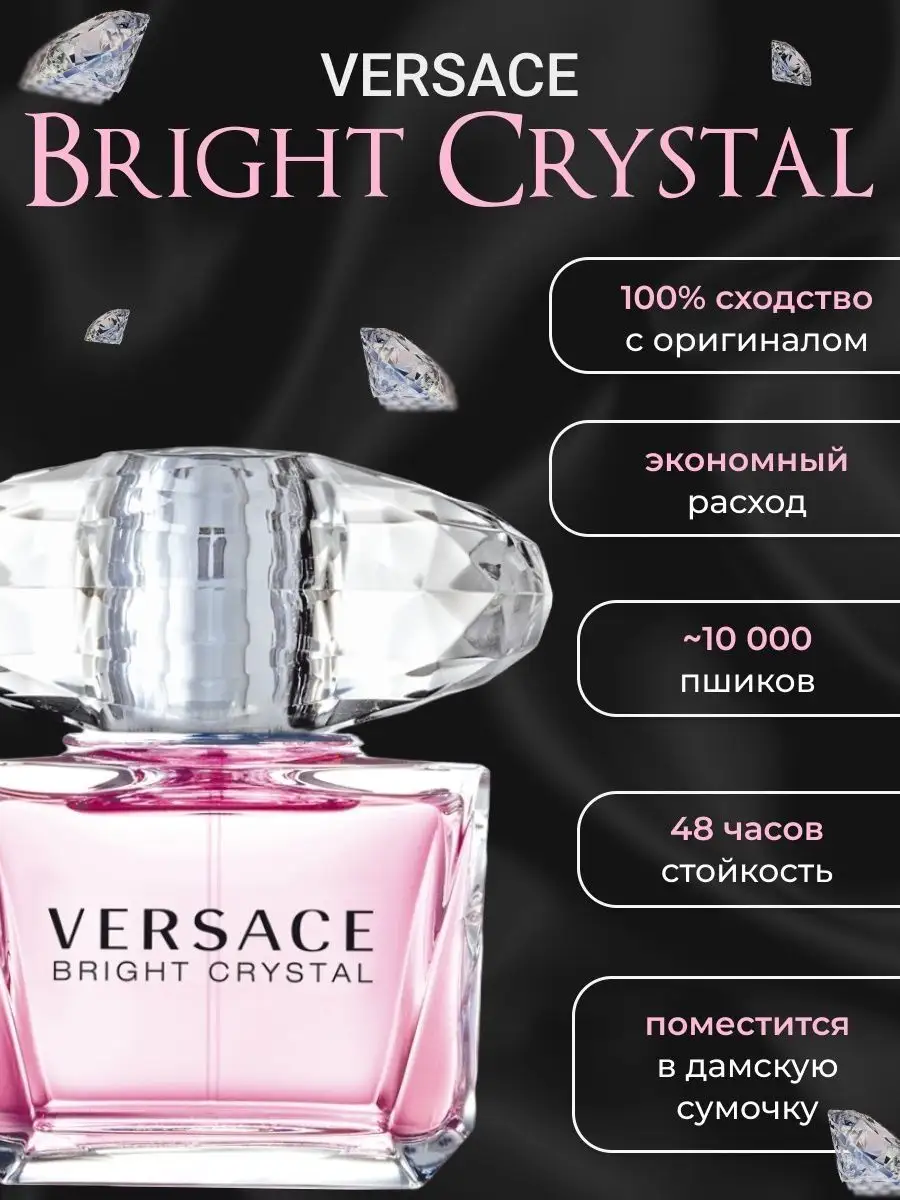 Versace Bright Crystal 90ml цена