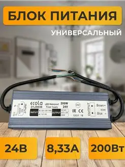 Блок питания для светодиодных лент 24V 200W D7L200ESB