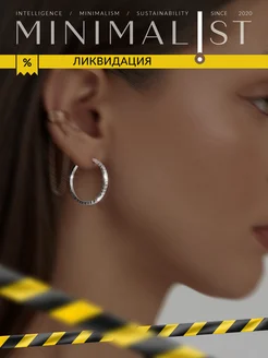 Серьги круглые серебряные 925 конго 2.0